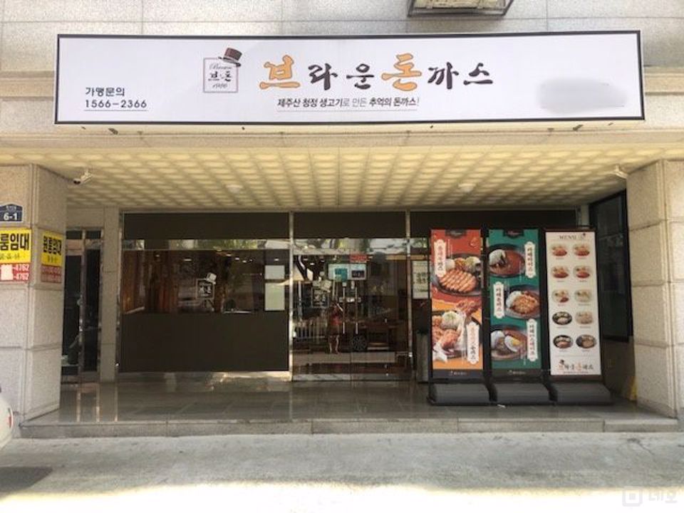 대학가 상권 월매출3000이상 돈까스집 매물의 6번째 사진