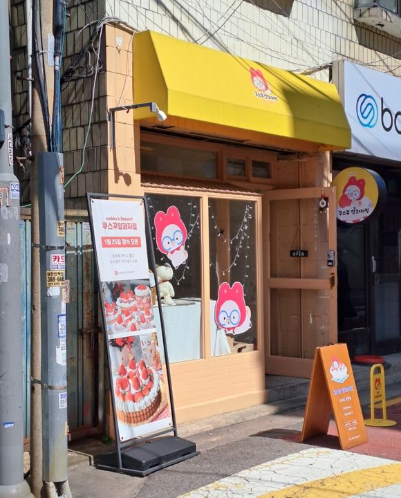 월세 저렴한, 역촌동 1층 제과점 매물의 6번째 사진