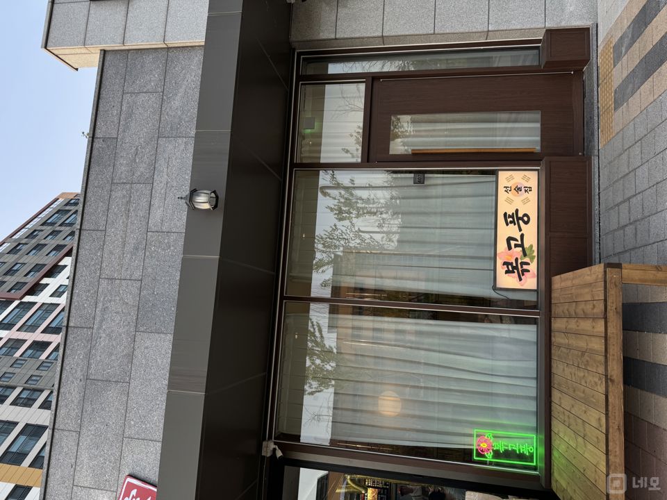 배후수요 탄탄한 새솔동 아파트 단지내 술집 매물의 9번째 사진