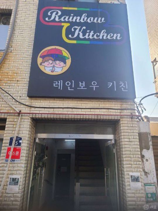 신당동 시설 완비 되어 있는 공유 주방 매물의 6번째 사진