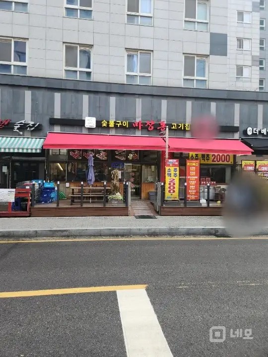 마장동고기집 마곡점 (오픈1년미만 매장깔끔) 매물의 5번째 사진