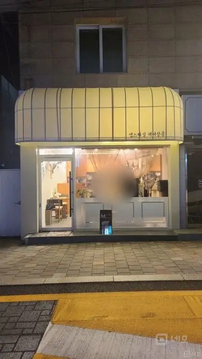 시장 초입구 유동인구 많아요! 매물의 5번째 사진