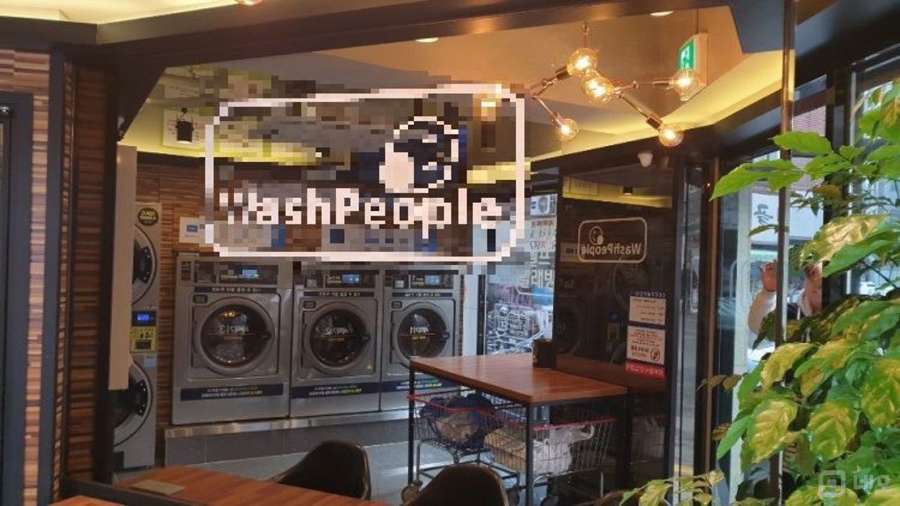 무권리 빨래방자리 인수도 가능 매물의 2번째 사진