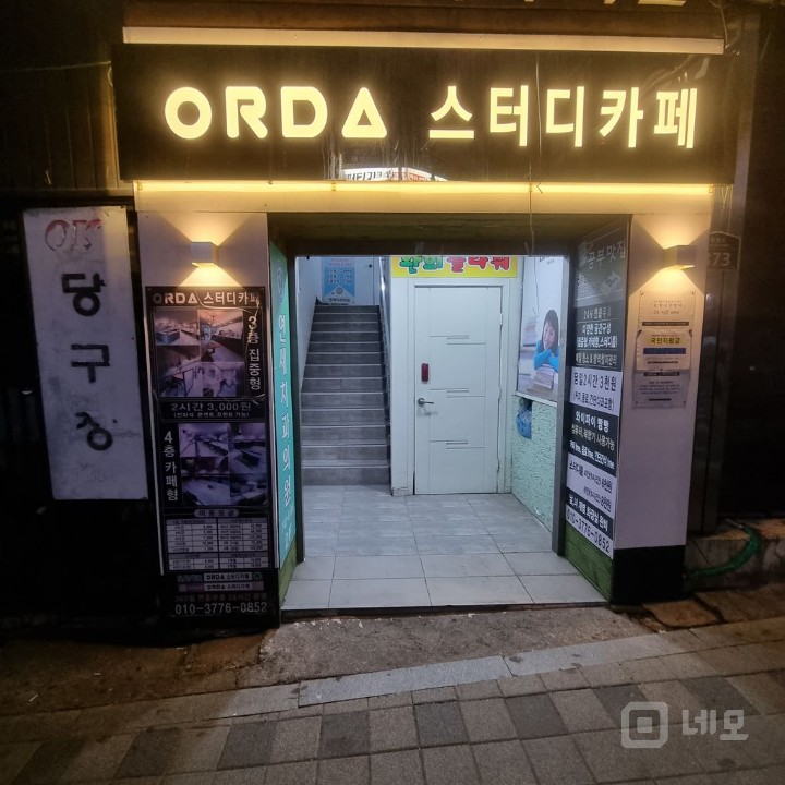 스터디카페 신구대학교 정문앞 70평 매물의 11번째 사진