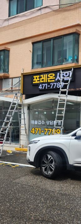 강동구 둔촌동 접근성좋은 1층 상가 임대 매물의 5번째 사진