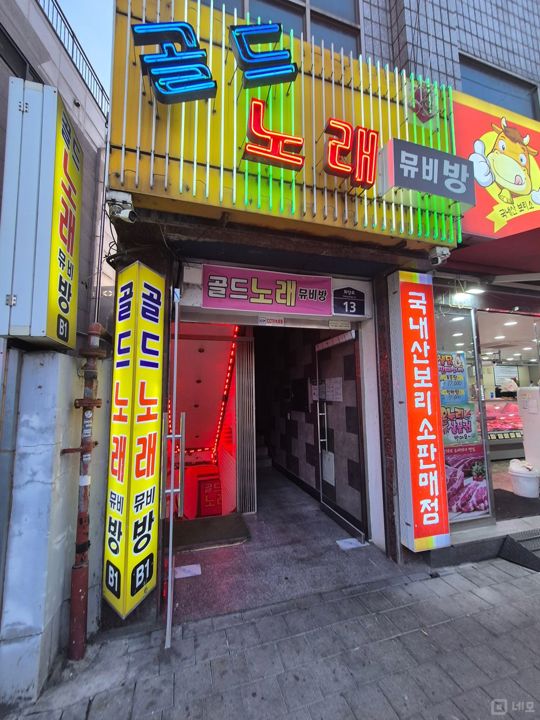 수원 화서오거리 골드노래뮤비방[역전할머니맥주 맞은편]매도합니다 매물의 7번째 사진