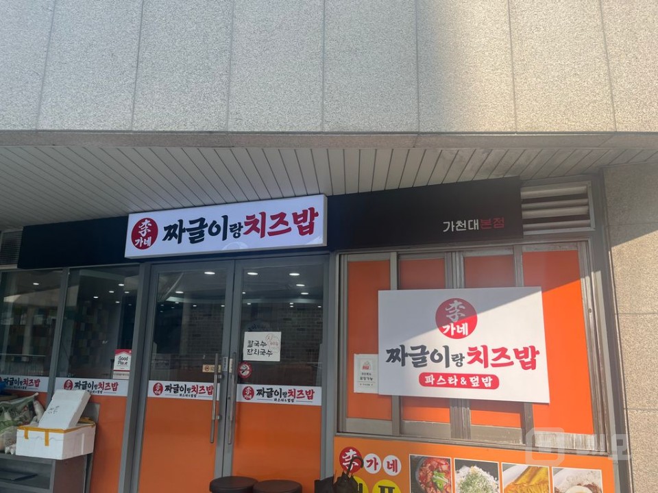 이가네 짜글이랑치즈빕 매물의 7번째 사진