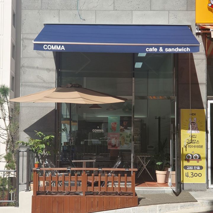커피와 김밥 샌드위치팔았어요 매물의 5번째 사진
