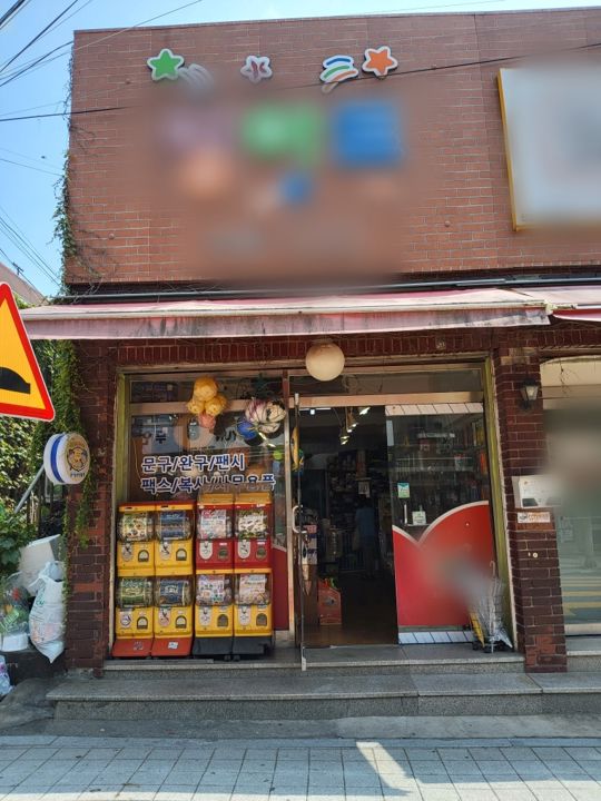 처인구 양지리, 초등학교 앞 활용도 높은 다용도 점포 매물의 5번째 사진